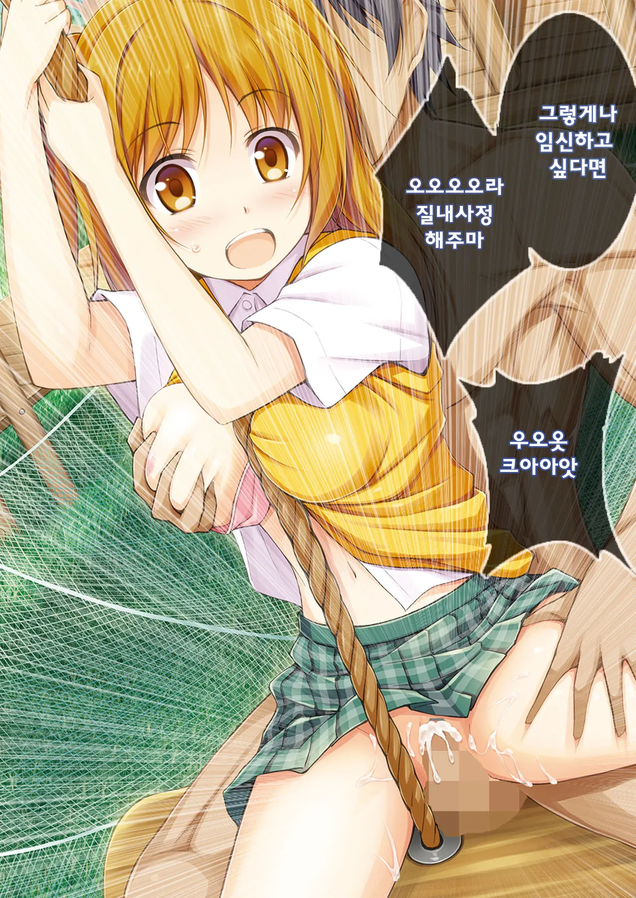 Dare Mo Ore Ga Wakaranai Nara Tanetsuke Shi Makutte Mo Mondai Nai Daro! 2 ~Rinkai Gakkou Hen~ | 아무도 나를 느끼지 못한다면 번식교배해도 상관없잖아 2 ~임해학교편~